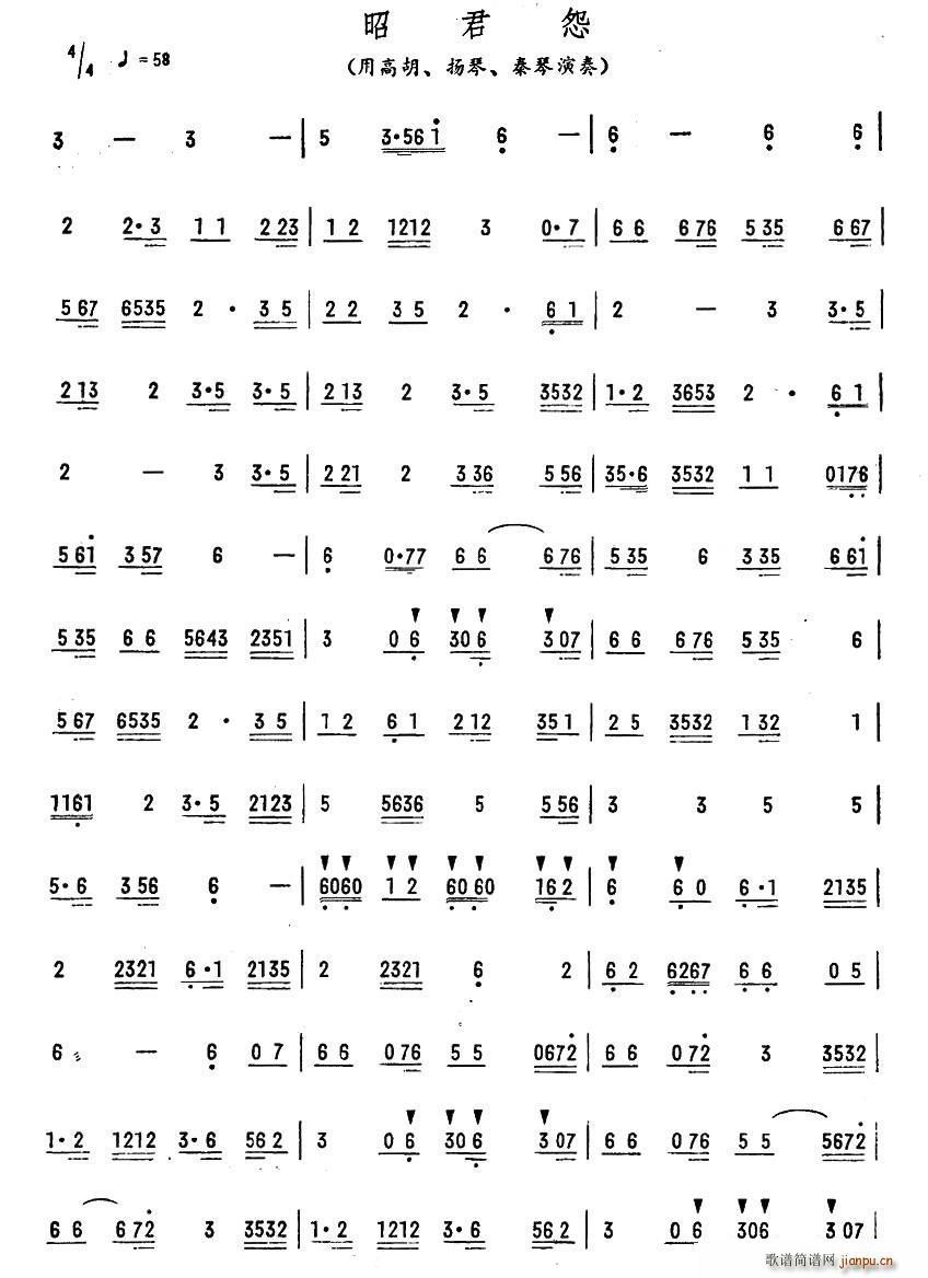 昭君怨 广东乐曲(八字歌谱)1