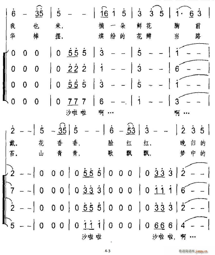 春天的邀请 独唱(八字歌谱)3