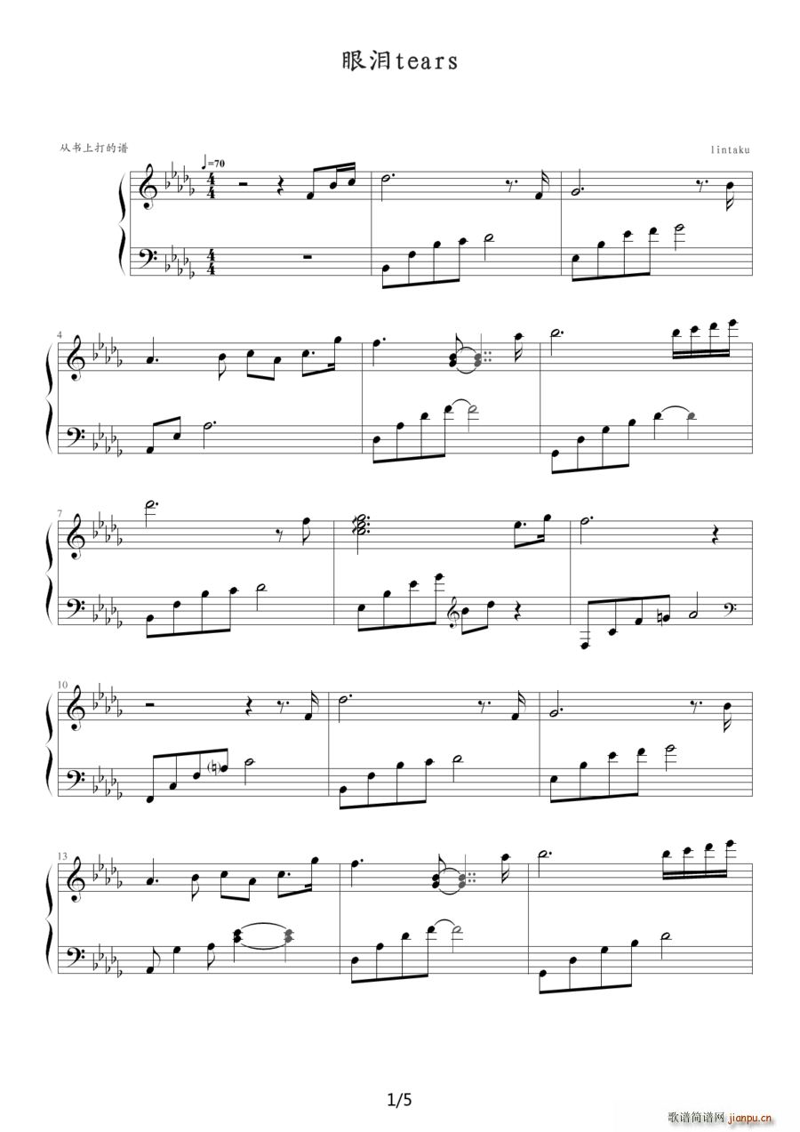 眼泪 Tears(八字歌谱)1