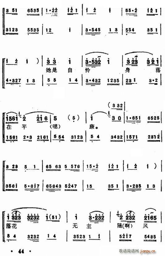 杜十娘 2 唱谱(八字歌谱)1