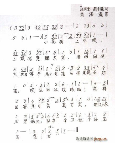 儿歌 做个好宝宝(八字歌谱)1