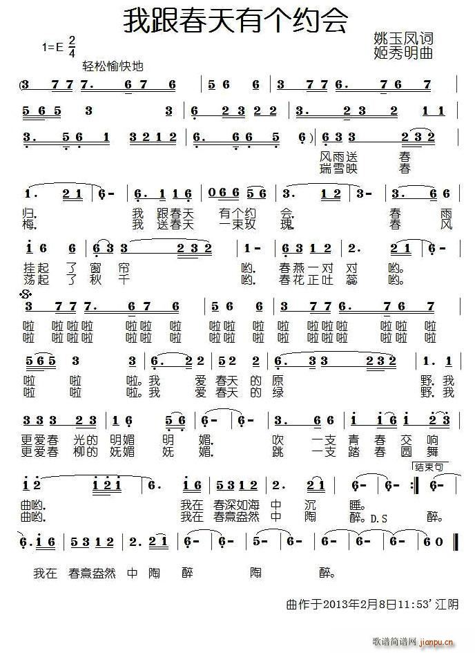 我跟春天有个约会(八字歌谱)1
