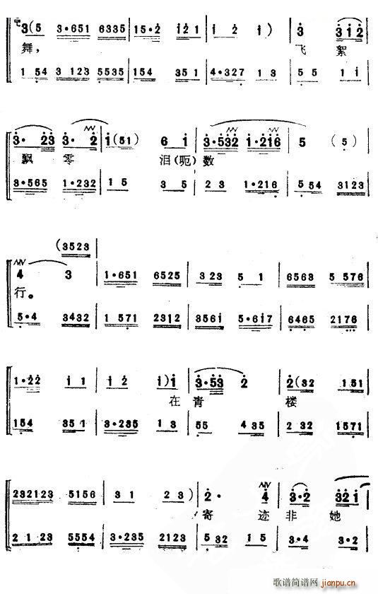 杜十娘 3 唱谱(八字歌谱)1