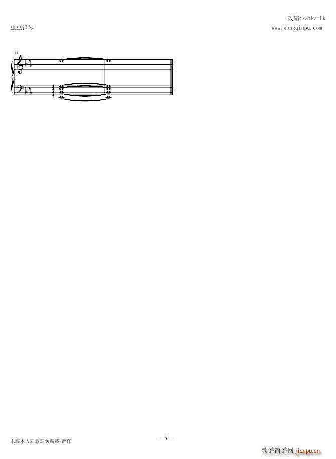 丁噹 知足 知足(八字歌谱)5