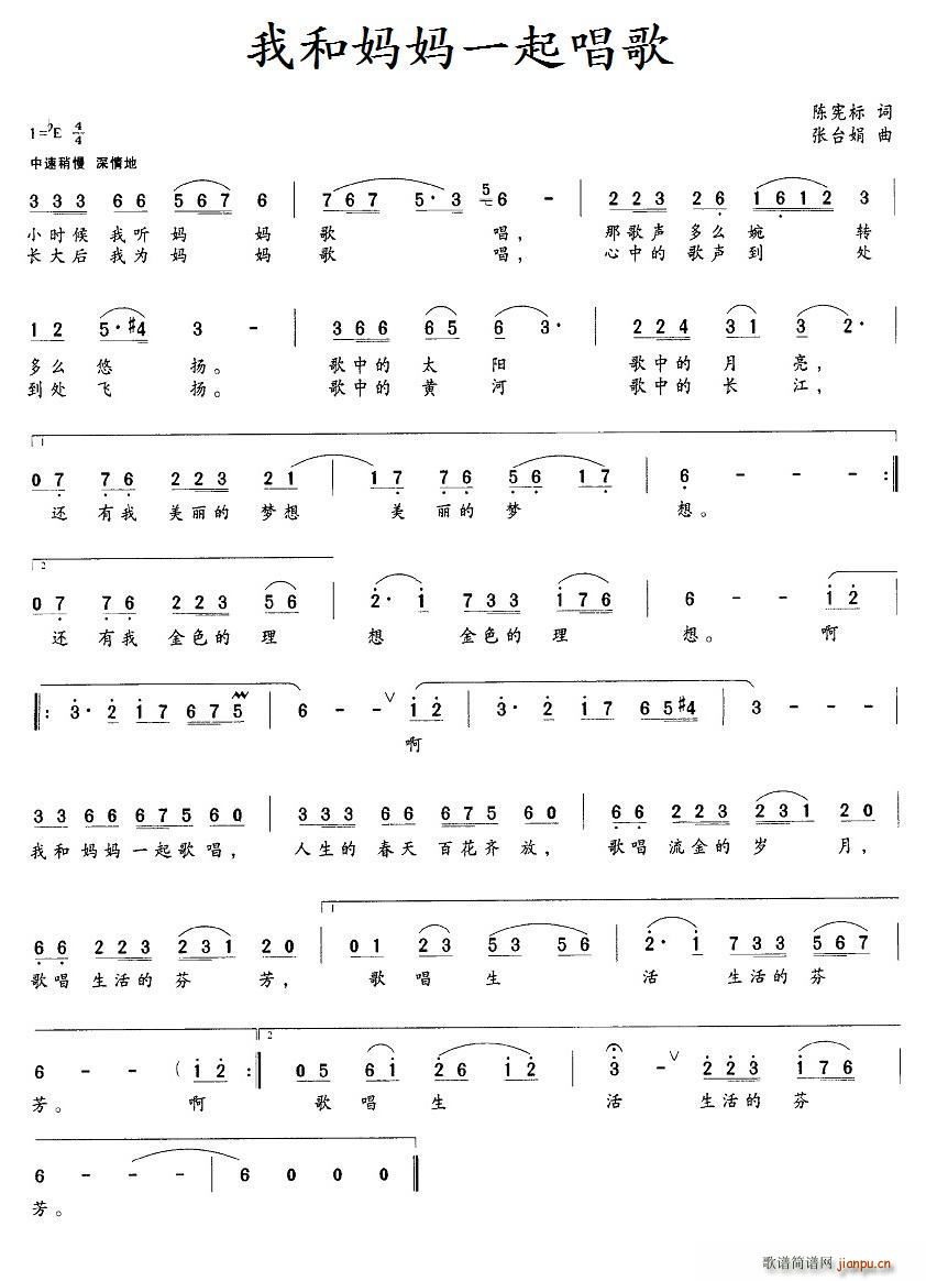 我和妈妈一起唱歌(八字歌谱)1