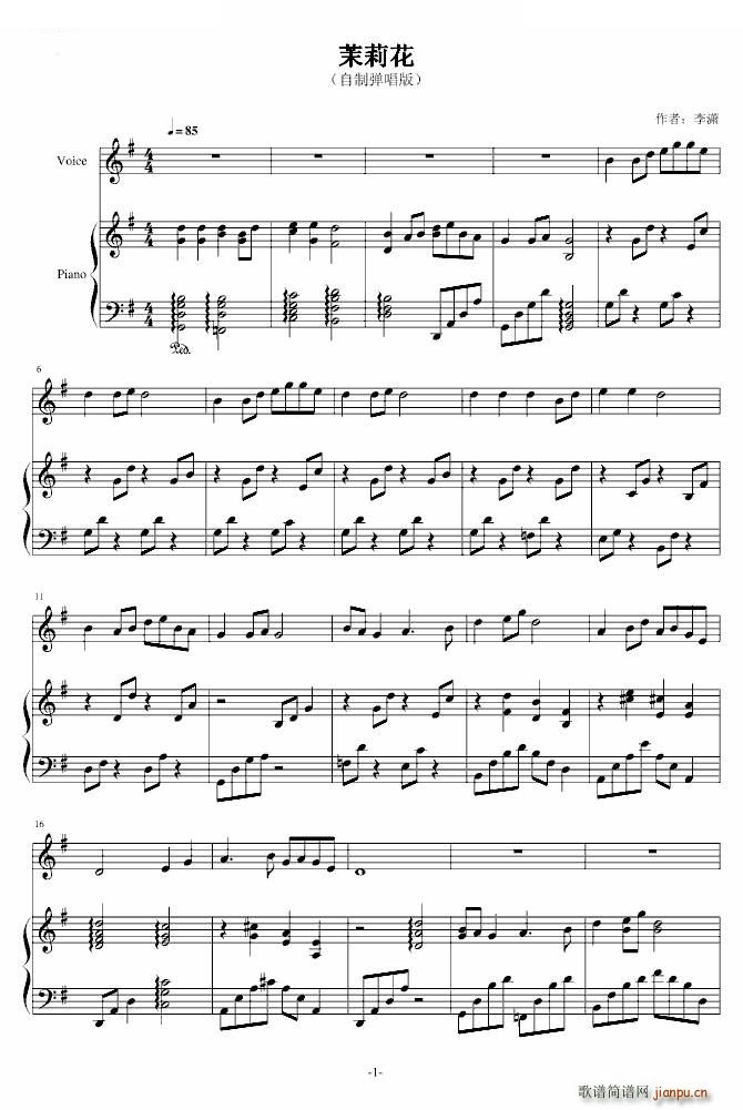 茉莉花 自制弹唱(八字歌谱)1