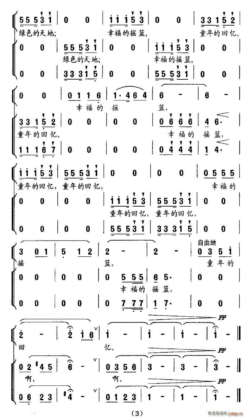 童年的回忆 独唱(八字歌谱)3