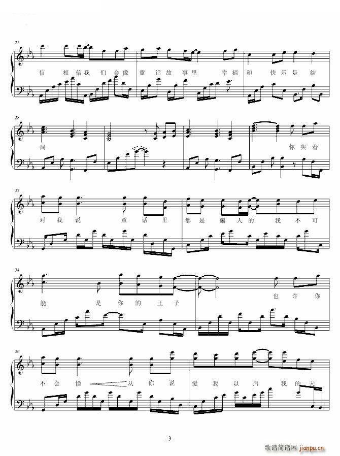 童话 再版 再版(八字歌谱)3