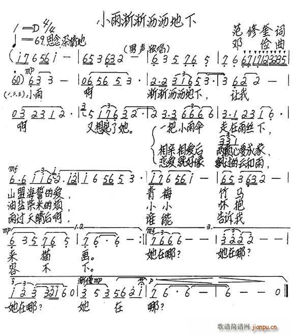 小雨淅淅沥沥地下(八字歌谱)1