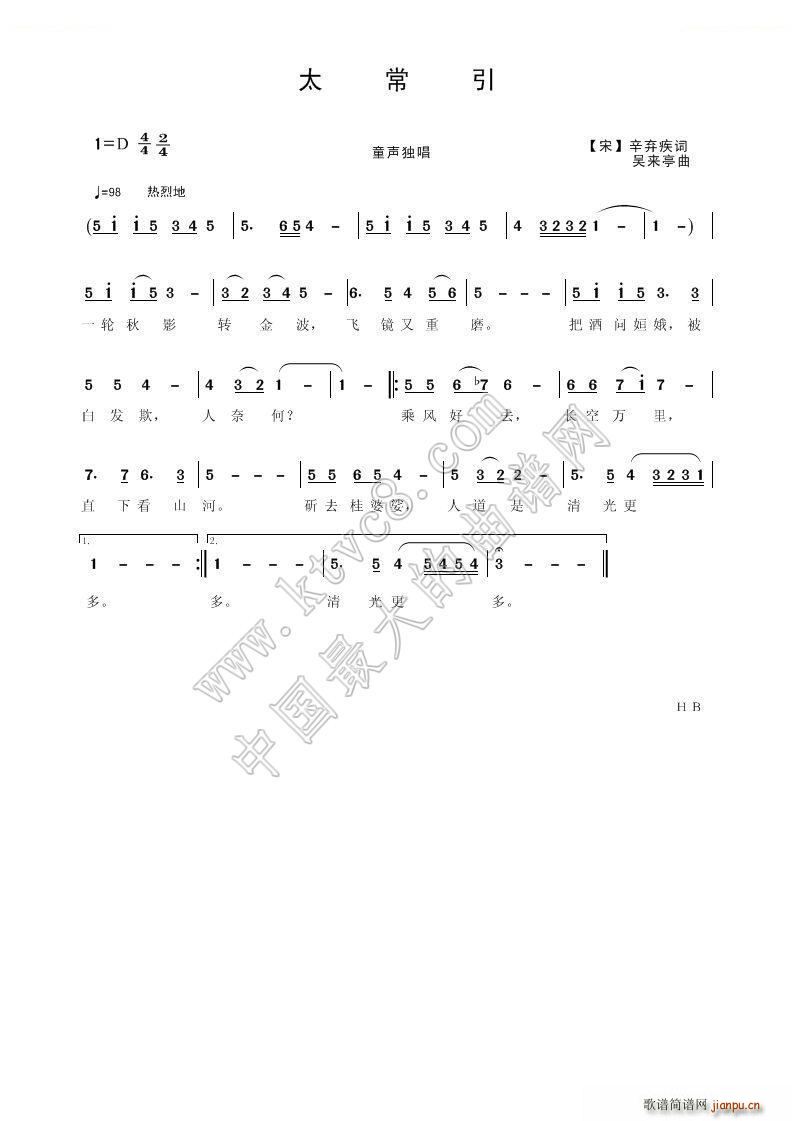 太常引 少儿歌曲(八字歌谱)1