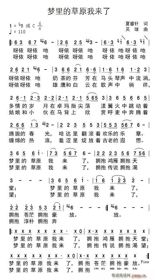 梦里的草原我来了(八字歌谱)1