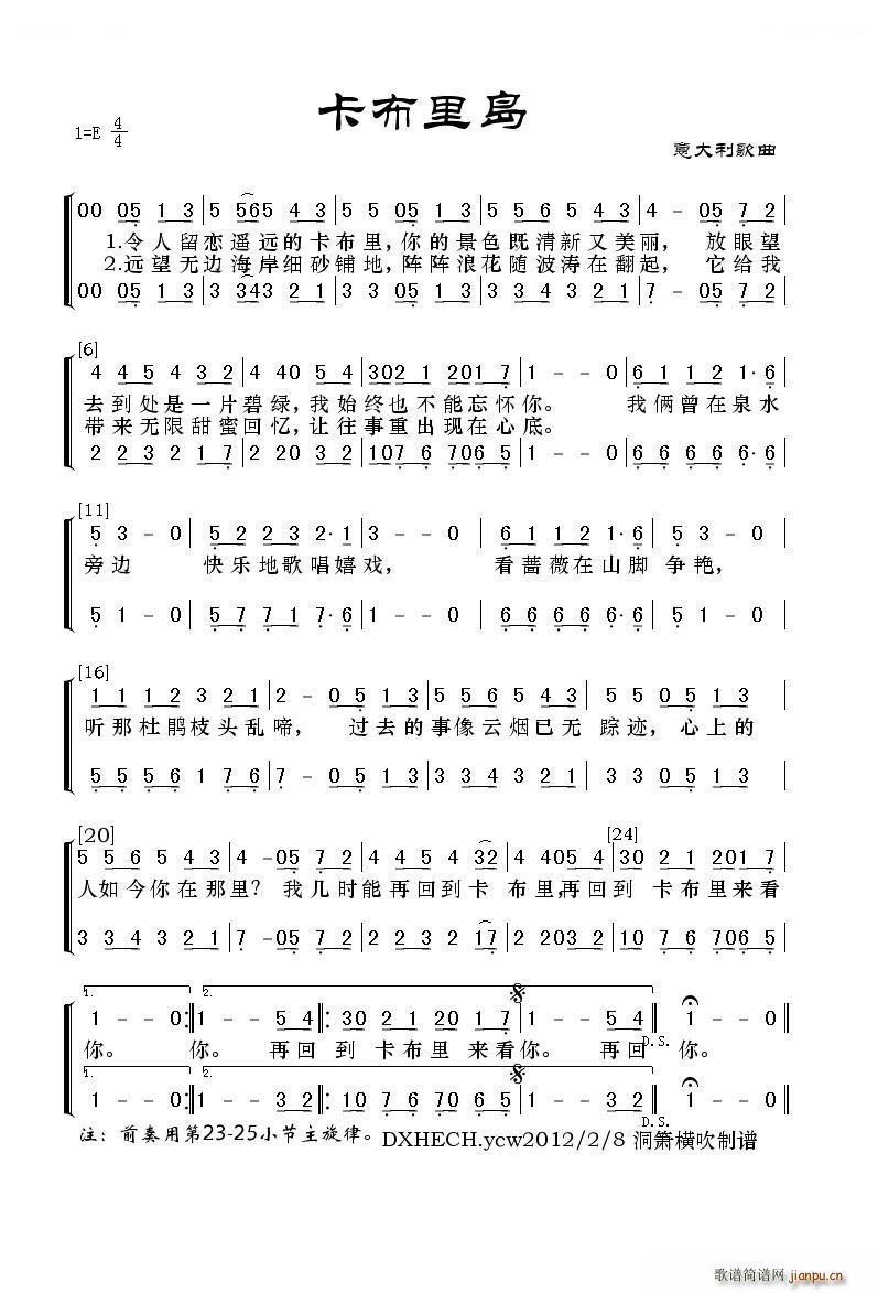 意大利 卡布里岛(八字歌谱)1