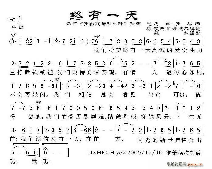 意 美 终有一天(八字歌谱)1