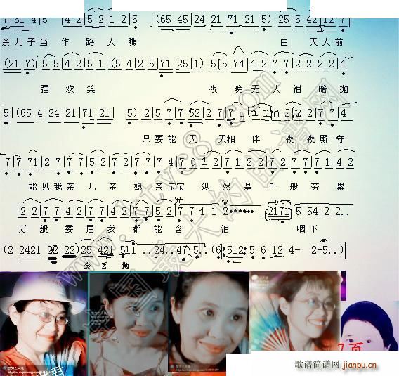 夜深沉 山村母亲(八字歌谱)7