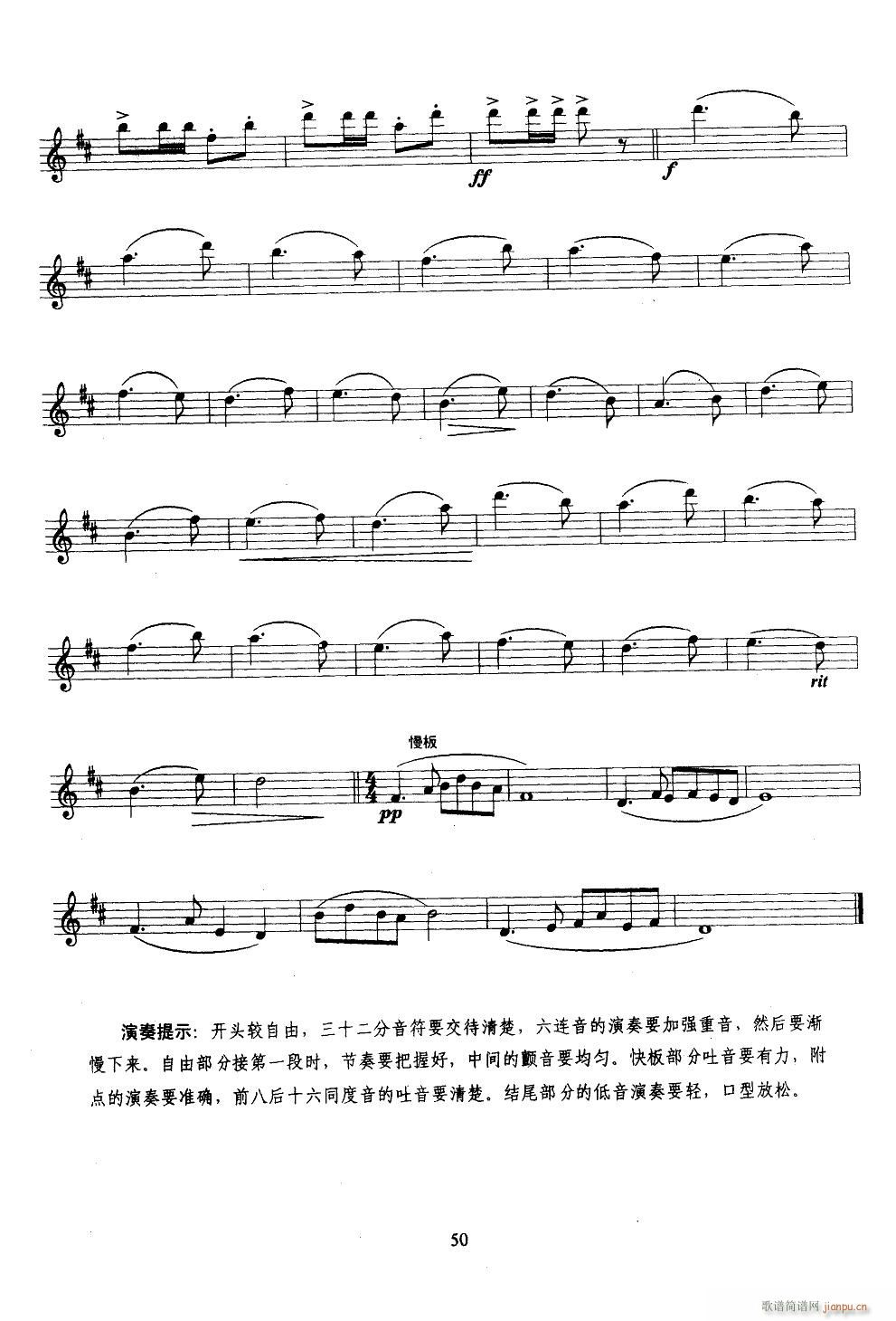 渔舟唱晚 萨克斯(八字歌谱)3