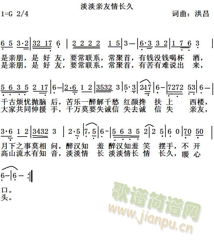 把冰天雪地当舞台(八字歌谱)3