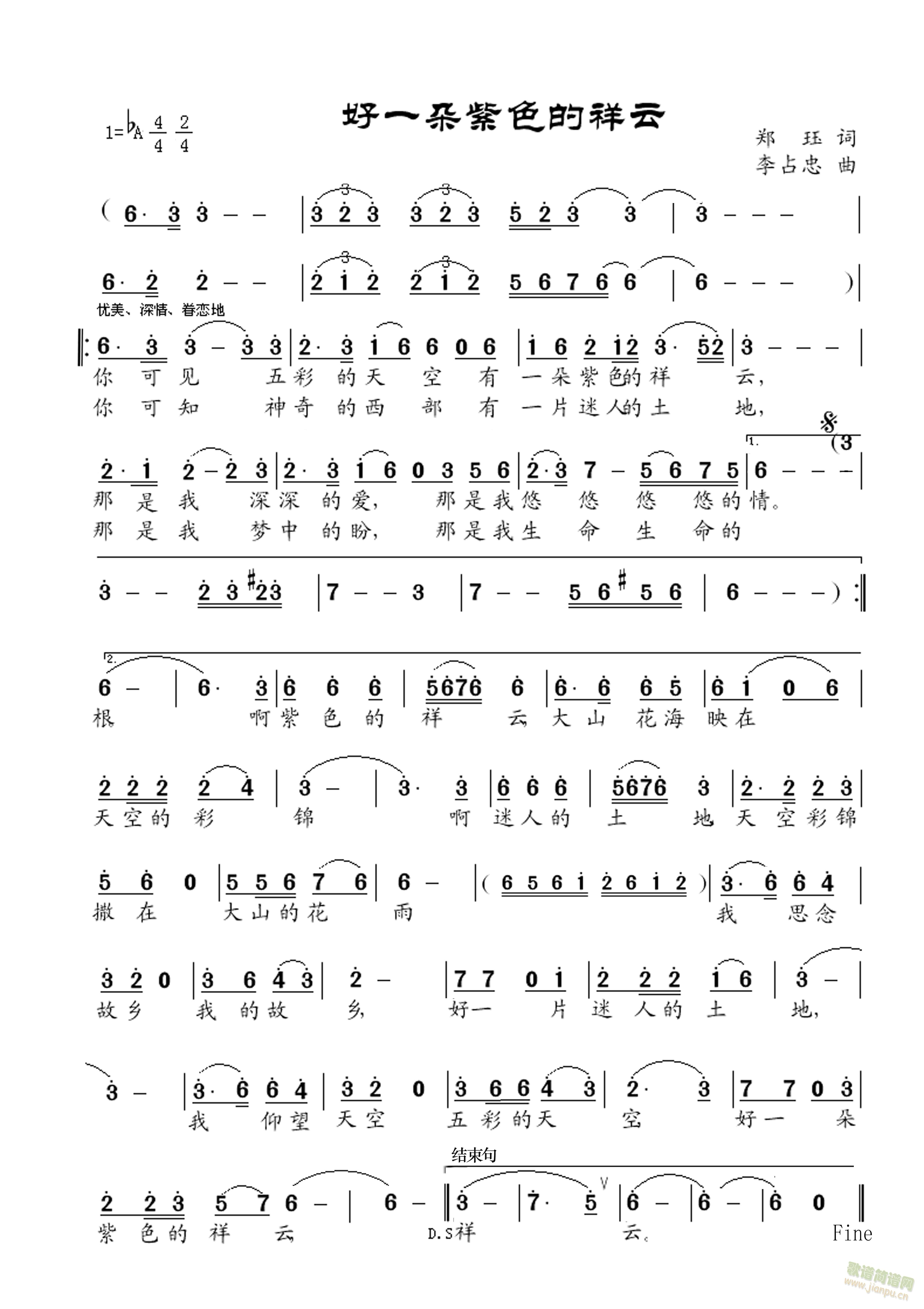 好一朵紫色的祥云(八字歌谱)1