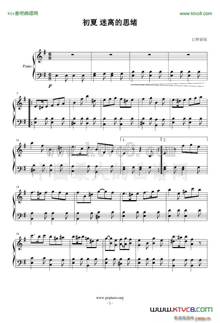 初夏 迷离的思绪(八字歌谱)1