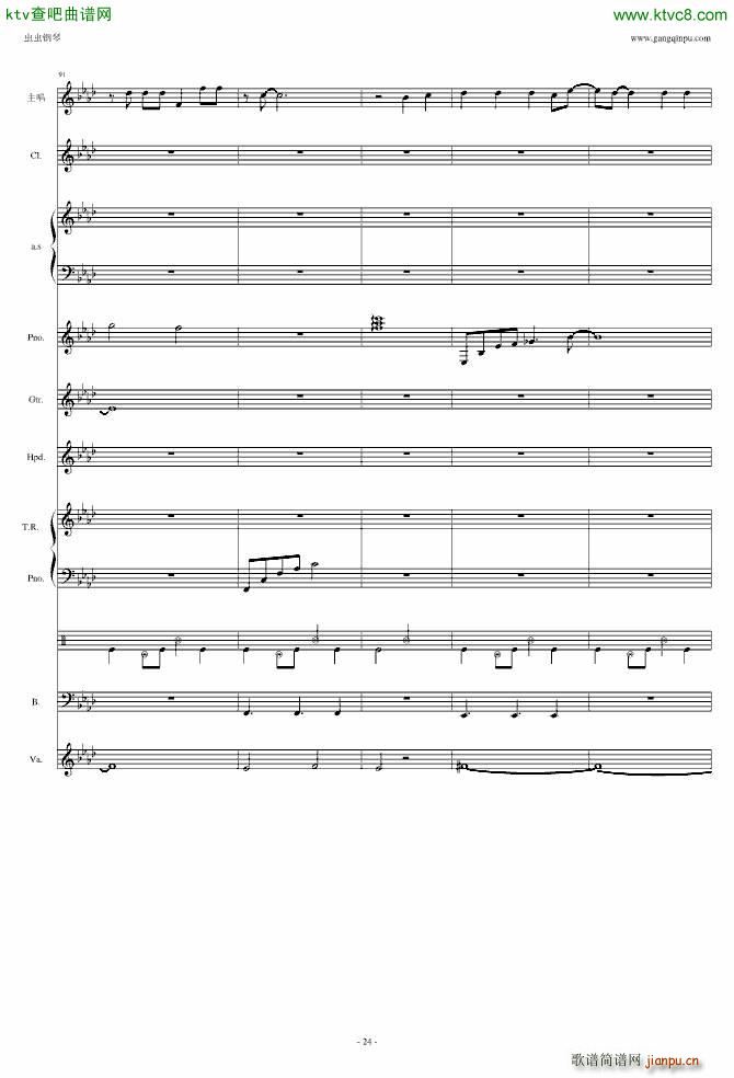 梦游计 胡萝卜须(八字歌谱)24