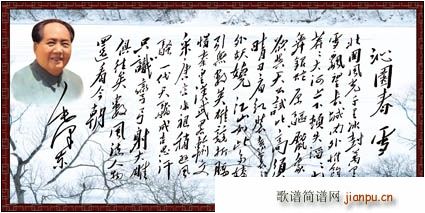 京歌 沁园春 雪(八字歌谱)1