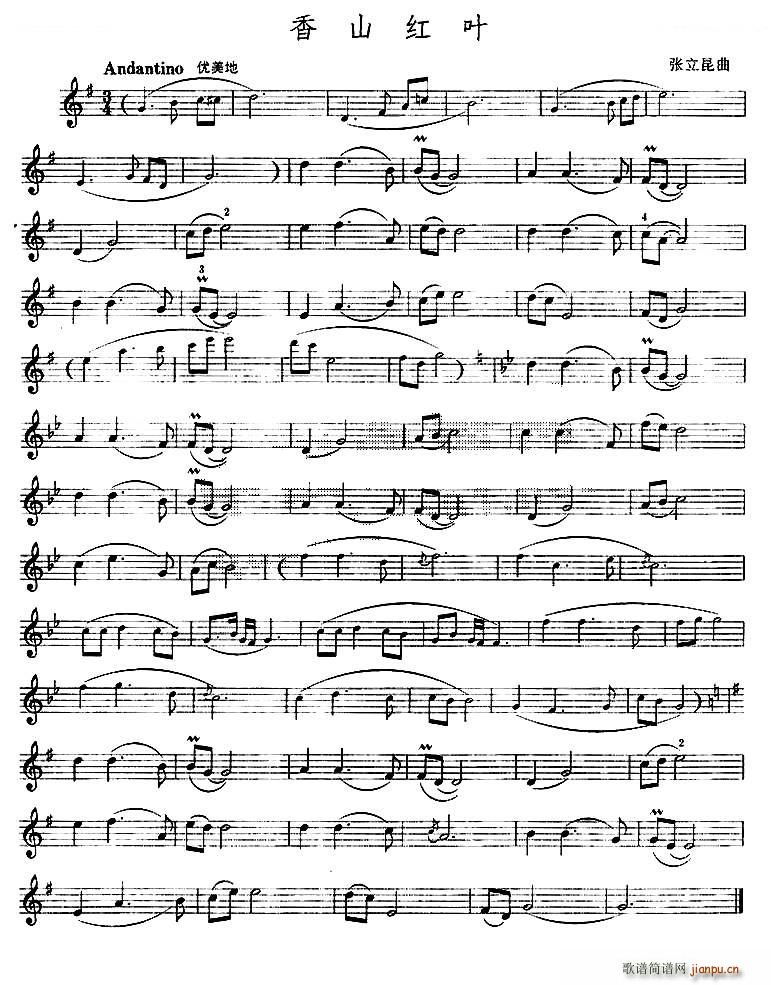 香山红叶 提琴谱(八字歌谱)1