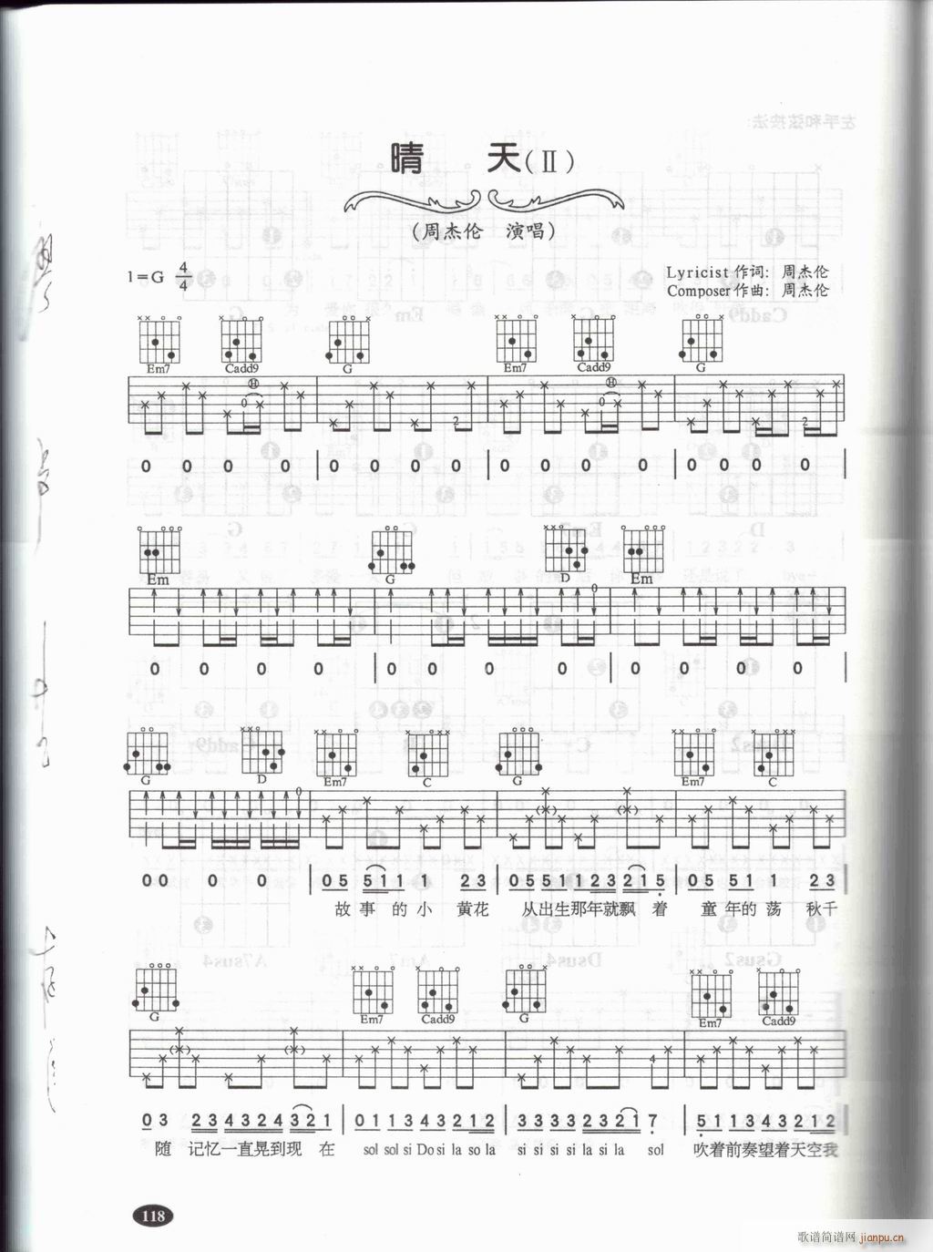 晴天-完美图片版(八字歌谱)1