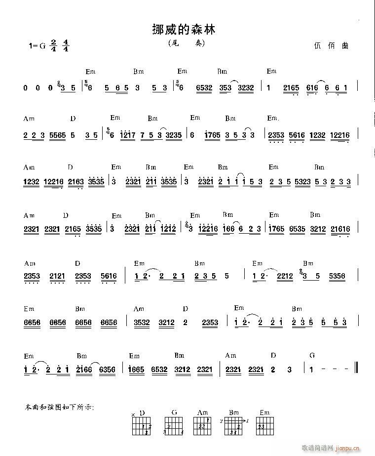 挪威森林-版本二(八字歌谱)5