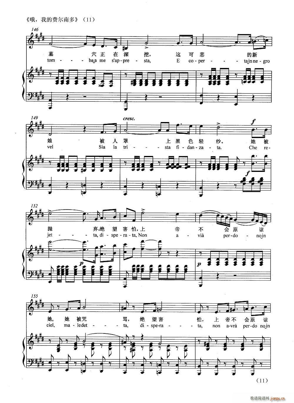 哦，我的费尔南多(八字歌谱)11