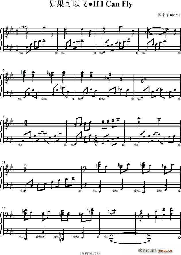如果可以飞·If(八字歌谱)1