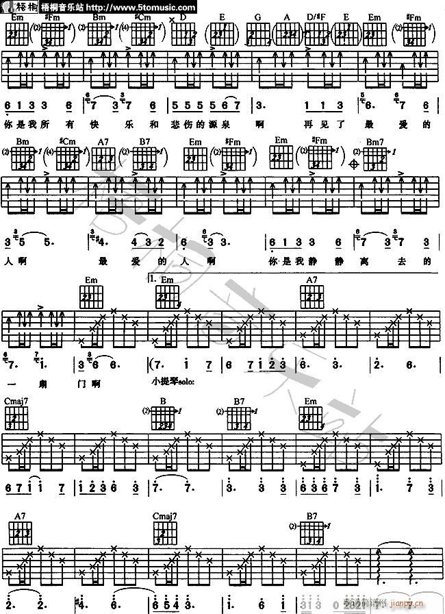 再见了我最爱的人(八字歌谱)3