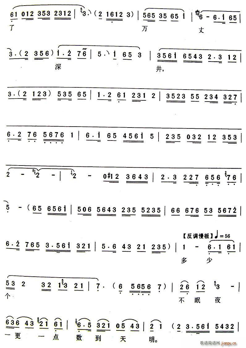 清秋凉夜遥望双星(八字歌谱)3