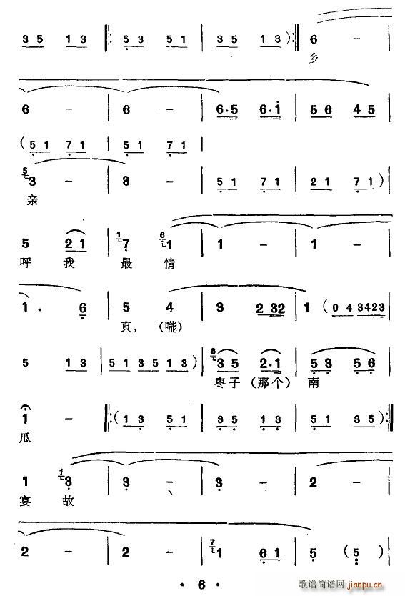 [弹词]重游延安(八字歌谱)6