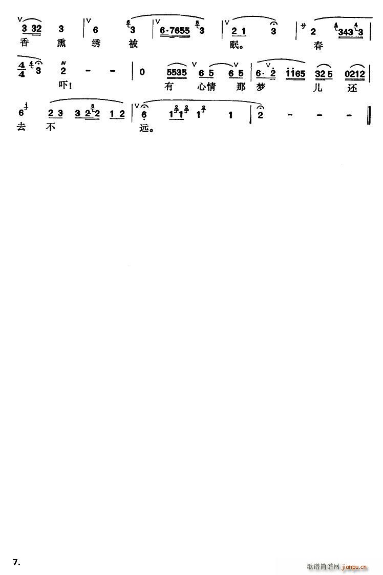 [昆曲]游园惊梦(八字歌谱)7