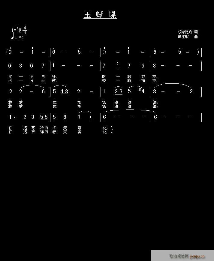 [求助]合作谱曲(八字歌谱)1