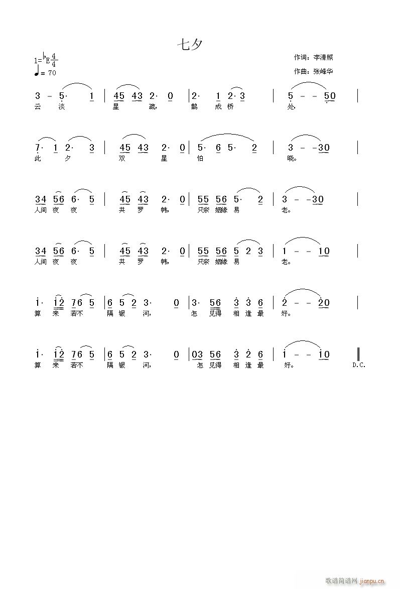 ［原创］七夕图片(八字歌谱)1