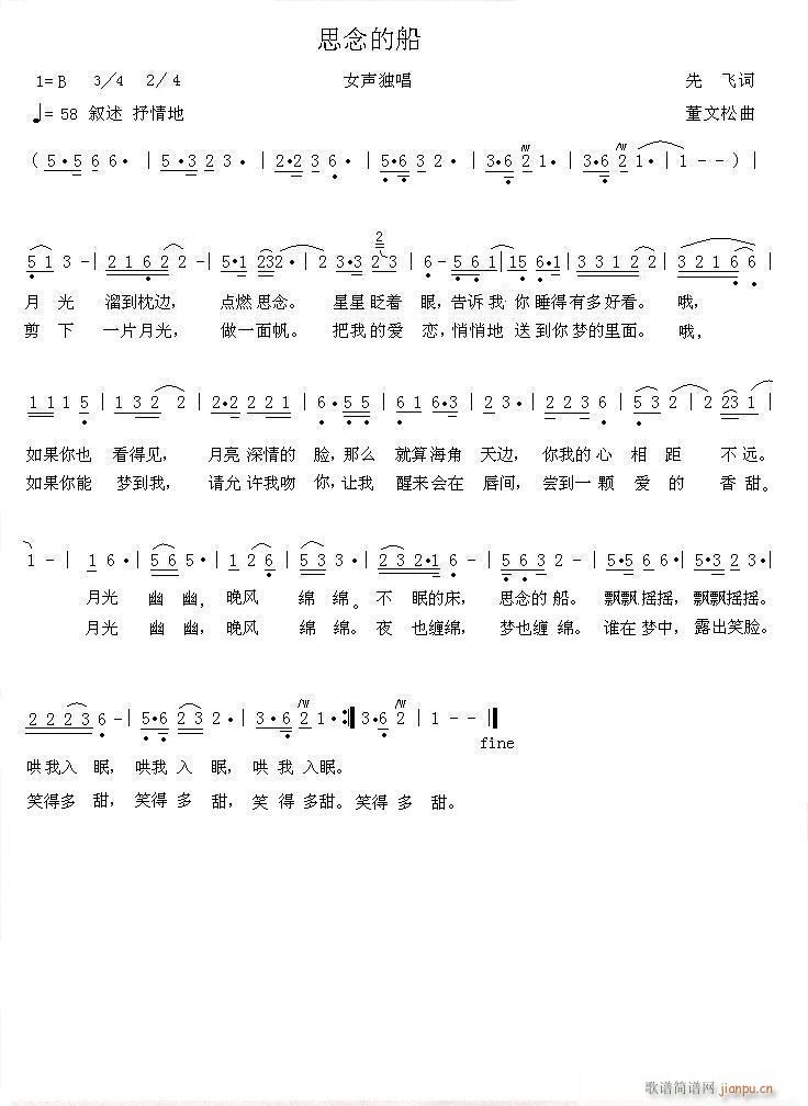[原创]思念的船(八字歌谱)1