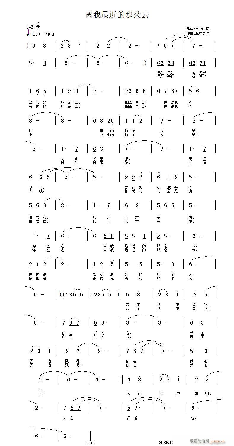 离我最近的那朵云(八字歌谱)1