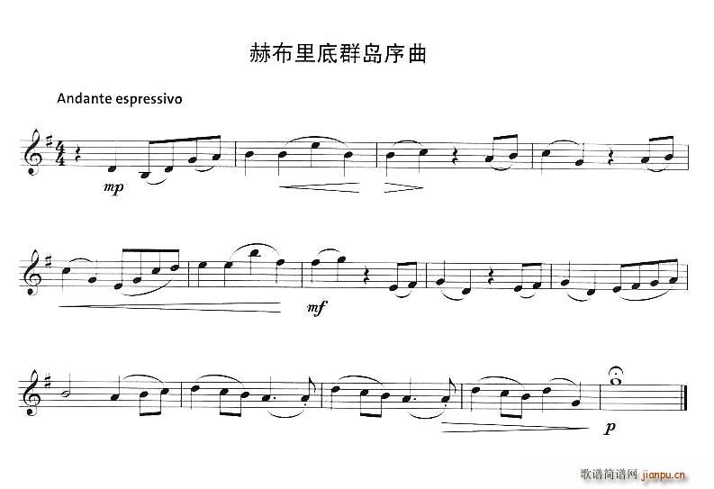 赫布里底群岛序曲(八字歌谱)1