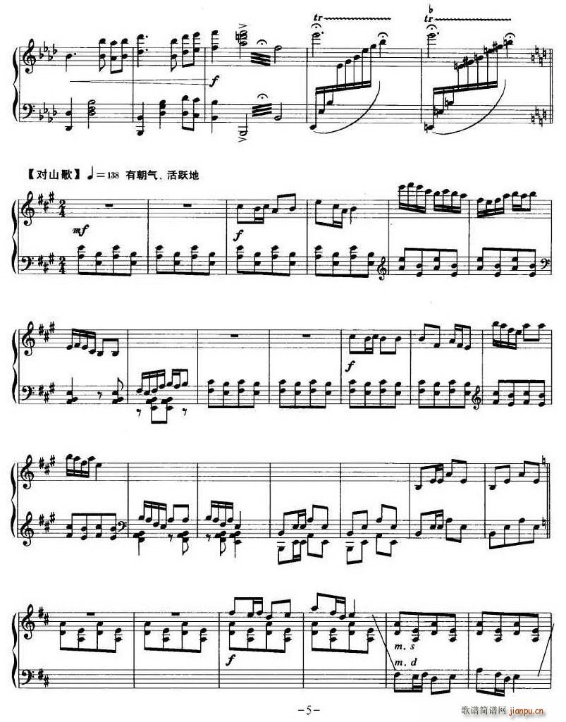 刘三姐主题幻想曲(八字歌谱)5