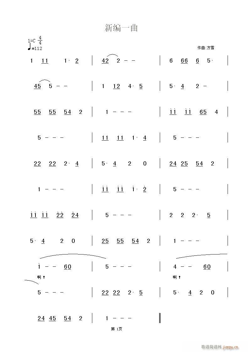 新写的曲,请添词(八字歌谱)1