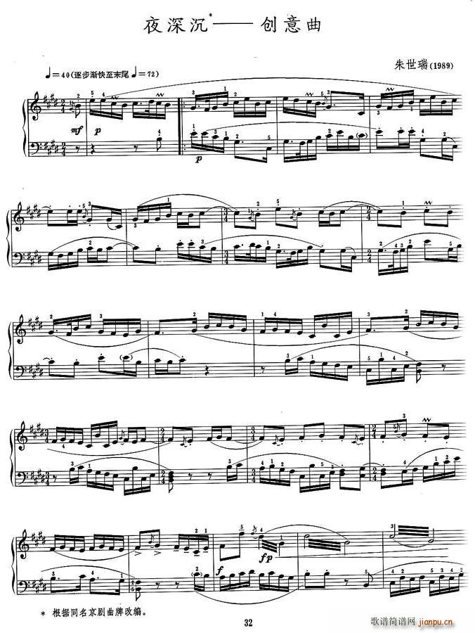 夜深沉——创意曲(八字歌谱)1