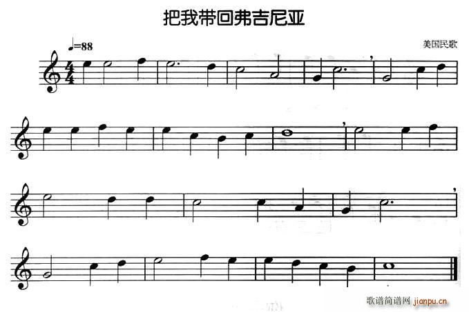 把我带回弗吉尼亚(八字歌谱)1