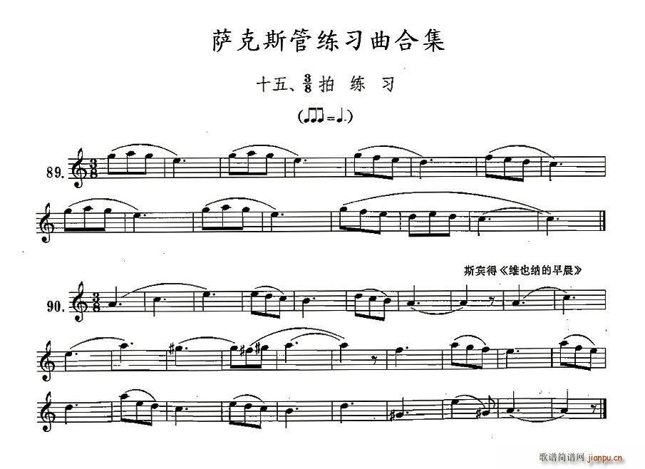 15、38拍练习(八字歌谱)1