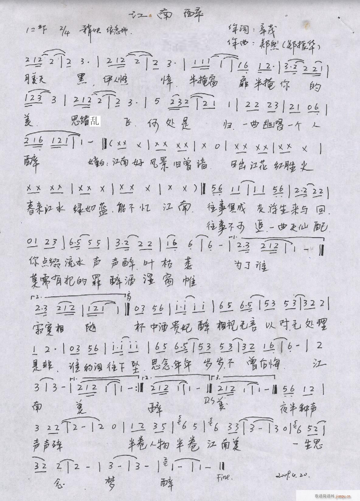 郑然原创音乐作品(八字歌谱)13