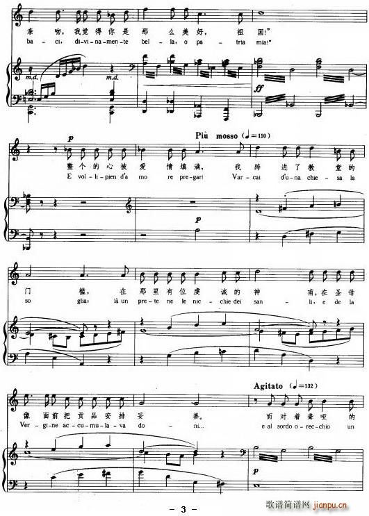 有一天我遥望天空(八字歌谱)3