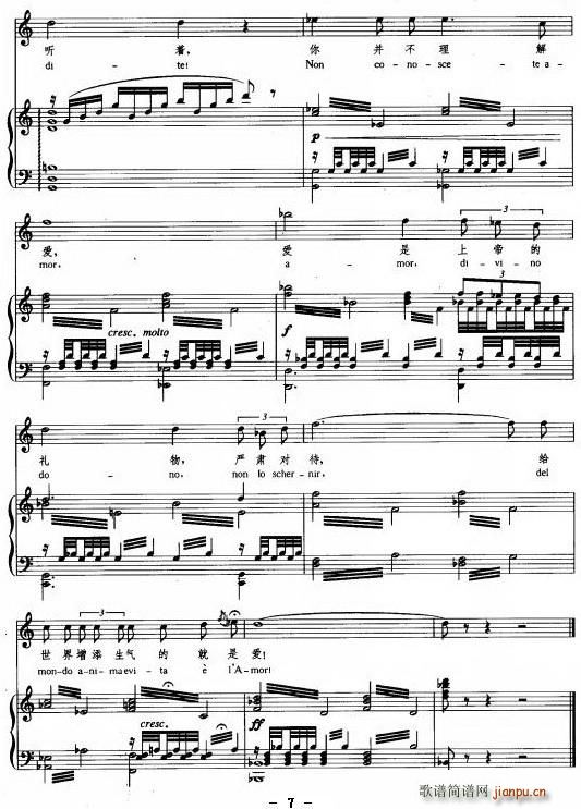 有一天我遥望天空(八字歌谱)7