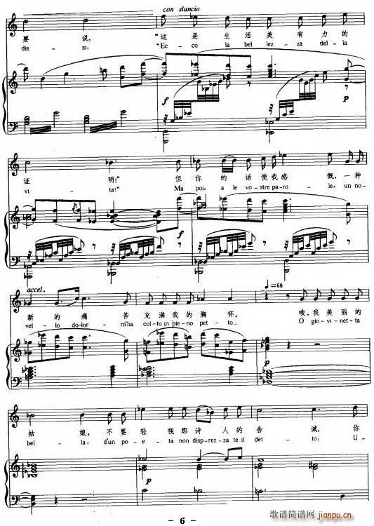 有一天我遥望天空(八字歌谱)6