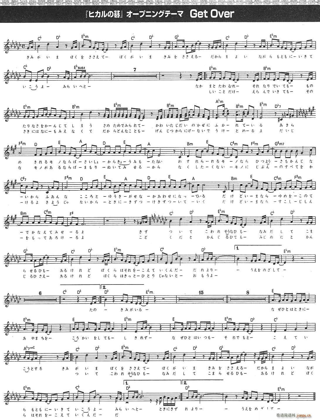 get over(八字歌谱)1