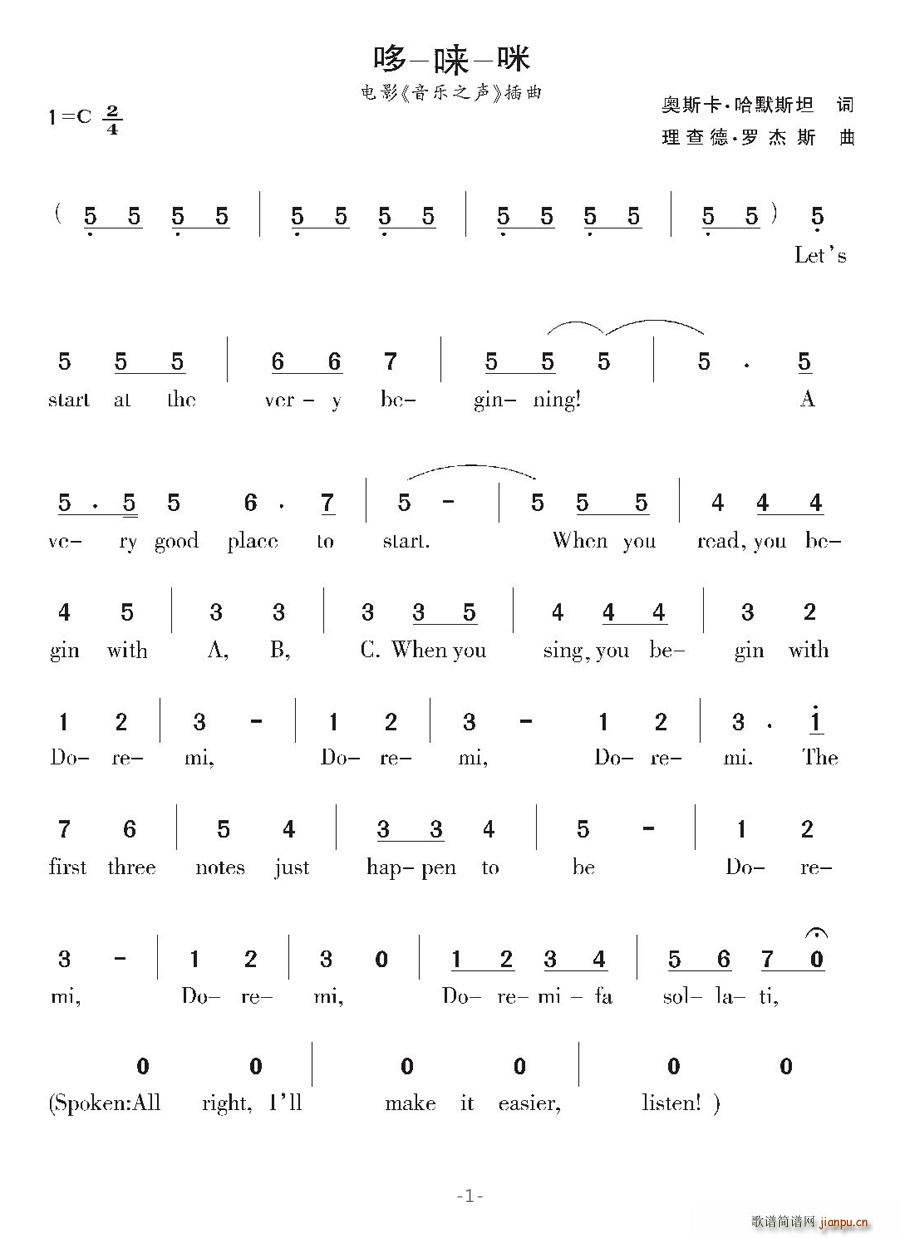 [美]哆-唻-咪(八字歌谱)1