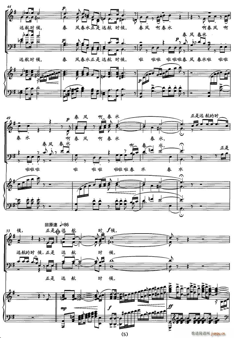 春风在大地上行走(八字歌谱)5